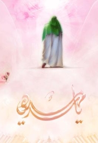 دعای استغا ثه به امام زمان (عج)